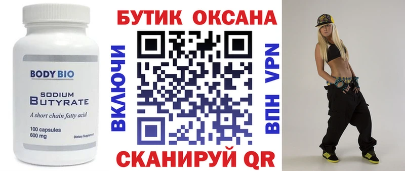 БУТИРАТ жидкий экстази Гдов